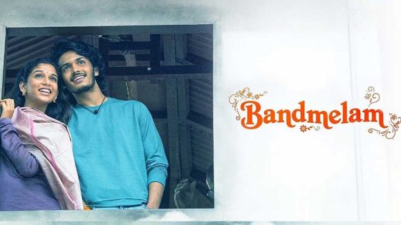 BandMelam: ప్రచారంలో సౌండ్ తగ్గిన కోనా వెంకట్ ‘బ్యాండ్ మేళం’.. ఈ 26న గట్టెక్కేనా!