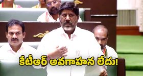 Deputy CM  Bhatti Vikramarka: మహిళల గురించి జాగ్రత్తగా ఆలోచించి మాట్లాడాలి .. కేటీఆర్‌కు డిప్యూటీ సీఎం స్ట్రాంగ్ వార్నింగ్!