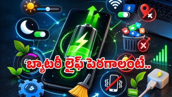 Battery Tips: మీ స్మార్ట్‌ఫోన్ బ్యాటరీ లైఫ్ పెంచుకోవాలా?.. ఈ సెట్టింగ్స్ మారిస్తే సరిపోతుంది..