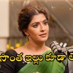 Big Tv Kissik Talks: పేరుకే స్టార్ కిడ్…సొంత ఇల్లు కూడా లేదు.. వరలక్ష్మి ఎమోషనల్ కామెంట్స్!