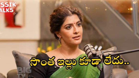 Big Tv Kissik Talks: పేరుకే స్టార్ కిడ్…సొంత ఇల్లు కూడా లేదు.. వరలక్ష్మి ఎమోషనల్ కామెంట్స్!