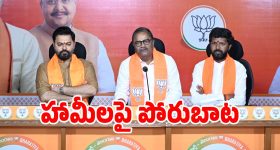 Telangana BJP: చలో అసెంబ్లీకి పిలుపునిచ్చిన కాషాయ దళం.. వారి డిమాండ్లు ఇవే..?