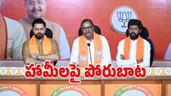 Telangana BJP: చలో అసెంబ్లీకి పిలుపునిచ్చిన కాషాయ దళం.. వారి డిమాండ్లు ఇవే..?
