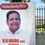 BR Naidu missing: టీటీడీ చైర్మన్ బీఆర్ నాయుడు కనిపించడం లేదంటూ..  అడ్మినిస్ట్రేటివ్ బిల్డింగ్ వద్ద ఫ్లెక్సీ కలకలం.