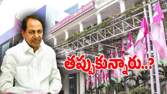 BRS Party: ఎన్నికల్లో పోటీ చేయకుండానే.. ఓటమిని అంగీకరించిన బీఆర్ఎస్..!