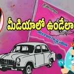BRS Strategy: సోషల్ మీడియాపై ఫోకస్ పెట్టిన బీఆర్ఎస్.. పార్టీ నెక్ట్స్ ప్లాన్ అదేనట..?