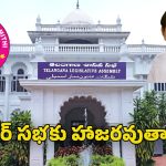 Telangana Budget Sessions: తెలంగాణ బడ్జెట్ సమావేశాలకు రంగం సిద్ధం.. బీఆర్ఎస్ వ్యూహం ఏంటి?