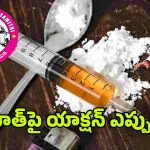 Rohith Reddy Drug Case: రోహిత్ రెడ్డి డ్రగ్స్ కేసులో బీఆర్ఎస్‌కు తలనొప్పి.. షోకాజ్‌తో సరిపెడతారా? లేక సస్పెండ్ చేస్తారా?