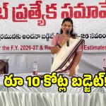 Aliabad Budget: అలియాబాద్ అభివృద్ధికి 10 కోట్ల వార్షిక బడ్జెట్..!