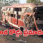Nizamabad Road Accident:  నిజామాబాద్​ జిల్లాలో ఘోర రోడ్డు ప్రమాదం.. ట్రావెల్​ బస్సు బోల్తా.. నలుగురు అక్కడికక్కడే మృతి