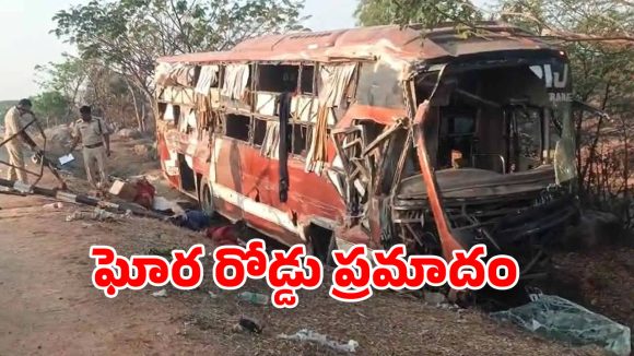 Nizamabad Road Accident:  నిజామాబాద్​ జిల్లాలో ఘోర రోడ్డు ప్రమాదం.. ట్రావెల్​ బస్సు బోల్తా.. నలుగురు అక్కడికక్కడే మృతి