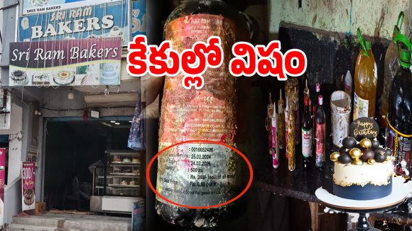 కూల్ కేక్ అని ఖుషీ ఖుషీగా తింటున్నారా.. అయితే మీరు డేంజర్‌లో పడినట్టే..?