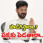 Corporation Chairman: కార్పొరేషన్ చైర్మన్‌లలో టెన్షన్ టెన్షన్..?