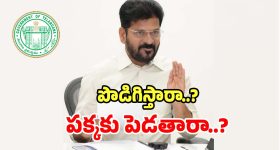 Corporation Chairman: కార్పొరేషన్ చైర్మన్‌లలో టెన్షన్ టెన్షన్..?