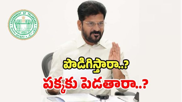 Corporation Chairman: కార్పొరేషన్ చైర్మన్‌లలో టెన్షన్ టెన్షన్..?