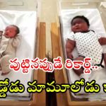 Giant Baby: పుట్టినప్పుడే 6 కిలోలు.. ఈ బుజ్జోడు మామూలోడు కాదు బాబోయ్!