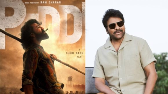 Chiranjeevi: వెండితెరపై ప్రకంపనలు.. పెద్ది సెకండ్ సింగిల్ పై మెగా రివ్యూ..