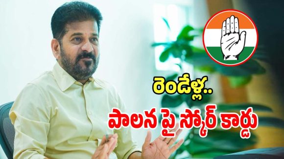 CM Revanth Reddy: కాంగ్రెస్ ప్రభుత్వం రెండేళ్ల పాలనపై స్కోర్ కార్డ్.. సీఎం చేతికి చేరిన సర్వే రిపోర్టు..?