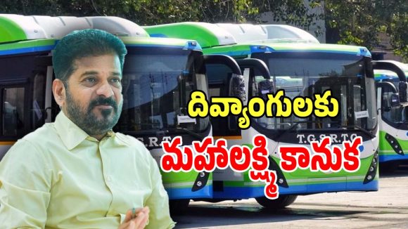 Free Bus: ఇక పై వీరికి కూడా ఉచిత బస్సు ప్రయాణం.. జీవో జారీ చేసిన సర్కార్..!