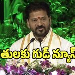 CM Revanth Reddy: పండుగ వేల రైతు భరోసా నిధుల పై క్లారిటీ ఇచ్చిన సీఎం రేవంత్ రెడ్డి..!