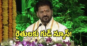 CM Revanth Reddy: పండుగ వేల రైతు భరోసా నిధుల పై క్లారిటీ ఇచ్చిన సీఎం రేవంత్ రెడ్డి..!