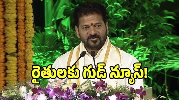 CM Revanth Reddy: పండుగ వేల రైతు భరోసా నిధుల పై క్లారిటీ ఇచ్చిన సీఎం రేవంత్ రెడ్డి..!