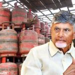 CM Chandrababu Naidu: బ్లాక్ మార్కెట్‌కు వెళ్తే కఠిన చర్యలు.. గ్యాస్ సరఫరాపై అధికారులకు సీఎం చంద్రబాబు వార్నింగ్