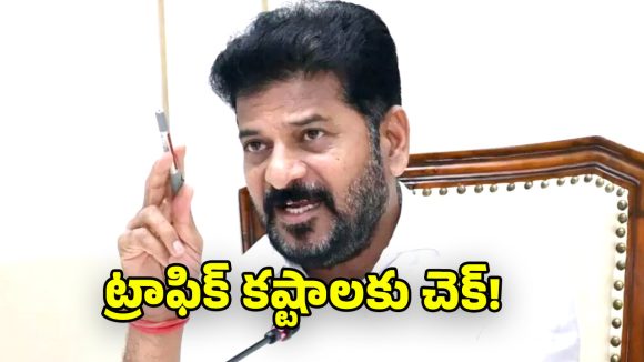 CM Revanth Reddy: హైదరాబాద్ నగర జీవన ప్రమాణాలు మెరుగుపరుస్తాం.. శాసన మండలిలో సీఎం రేవంత్ రెడ్డి