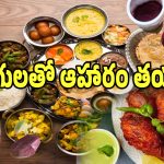 Food Colors: రంగులు వేసి దర్జాగా కృత్రిమ ఆహారం తయారీ.. ఎక్కడంటే..?