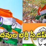 Congress Party: కాంగ్రెస్‌లో పదవుల భర్తీకి గ్రీన్ సిగ్నల్.. ఏప్రిల్ టార్గెట్‌గా హైకమాండ్ ప్లాన్!