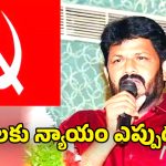 CPI Protest: పేదలకు ఇళ్లు ఇచ్చేవరకు ప్రభుత్వమే ఇంటి అద్దెను చెల్లించాలి.. సిపిఐ నేత గుజ్జుల ఈశ్వరయ్య