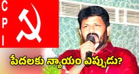 CPI Protest: పేదలకు ఇళ్లు ఇచ్చేవరకు ప్రభుత్వమే ఇంటి అద్దెను చెల్లించాలి.. సిపిఐ నేత గుజ్జుల ఈశ్వరయ్య