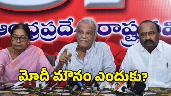 CPI  Narayana: ఇరాన్‌, ఇజ్రాయిల్ యుద్ధంలు కార్పొరేట్ల లాభాల కోసమే : సిపిఐ నేత నారాయణ
