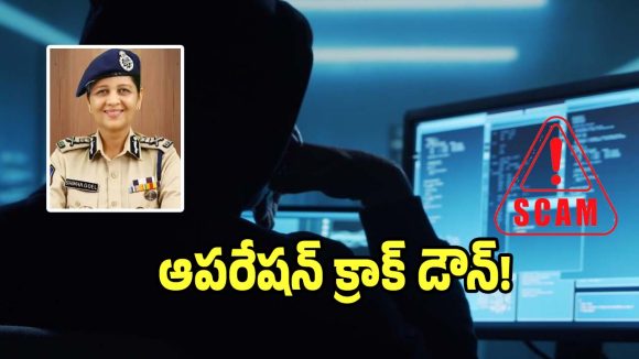 Cyber Crime: సైబర్ క్రిమినల్స్‌తో జత కట్టిన 208 మంది అరెస్ట్.. వీరిలో ఓ విద్యుత్ శాఖ ఉద్యోగి..!