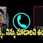 Maoist Son Letter: నాన్నా.. నిన్ను చూడాలని ఉంది అంటూ.. మావోయిస్టు కుమారుడి ఆడియో వైరల్..!