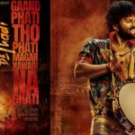Dethadi First Glimpse:ఘనీ భాయ్‌గా ఆశిష్.. గట్టిగానే కొడతాము అంటూ మాస్ షో!