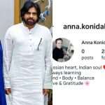 Pawan Kalyan: ఇన్‌స్టాలోకి పవన్ కళ్యాణ్ భార్య.. పవర్ స్టార్ ఎలా స్పందించారంటే?