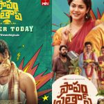 Papam Pratap Teaser: విభిన్నమైన లోపంతో పాపం ప్రతాప్..మరో వైవిద్యమైన కథతో వచ్చేసిన తిరువీర్!