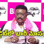 Dasoju Sravan: ఆరు గ్యారంటీలపై మళ్లీ మోసం.. కాంగ్రెస్‌పై ఎమ్మెల్సీ దాసోజు శ్రవణ్ ఫైర్