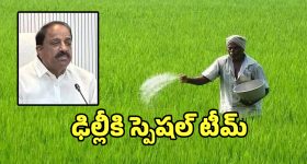 Kharif 2026: యూరియా కోసం ఢిల్లీకి స్పెషల్ టీమ్: మంత్రి తుమ్మల!