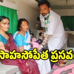 108 సిబ్బందికి కుటుంబ సభ్యులు కన్నీటి కృతజ్ఞతలు.. ఎందుకంటే..?