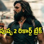 Dhurandhar 2: రిలీజ్ రోజే ఆల్ టైమ్ రికార్డ్ క్రియేట్ చేసిన ‘ధురంధర్ 2’.. ఇది ఊచకోతే..