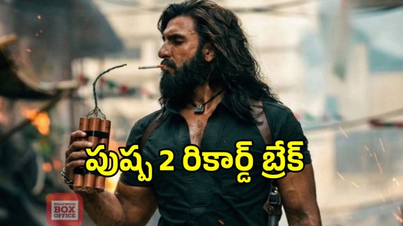 Dhurandhar 2: రిలీజ్ రోజే ఆల్ టైమ్ రికార్డ్ క్రియేట్ చేసిన ‘ధురంధర్ 2’.. ఇది ఊచకోతే..