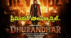 Dhurandhar 2 Premiere: ‘ధురంధర్ 2’ తెలుగు అభిమానులకు షాక్.. ప్రీమియర్స్ క్యాన్సిల్ ఎందుకంటే?