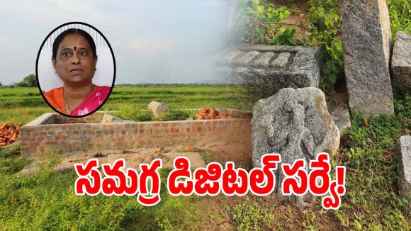 Temple Land Survey: ఆలయ భూముల కబ్జాలకు ఇక చెక్.. సంచలన నిర్ణయం తీసుకున్న సర్కార్..?