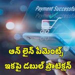 Digital Payments: డిజిటల్ చెల్లింపుల్లో మార్పులు.. ఏప్రిల్ 1 కొత్త రూల్స్