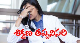 Foreign MBBS: విదేశాల్లో ఎంబీబీఎస్‌ చదివినంత మాత్రాన డాక్టర్ కాదట.. ఇవి కూడా చేయాల్సిందే నట..?