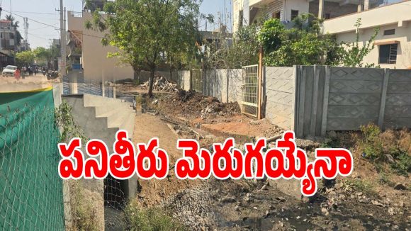 Ward Administration: గద్వాల్‌లో రోజురోజుకు పెరుగుతున్న కబ్జాల పర్వం