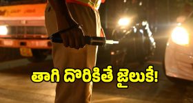 ట్రై కమిషనరేట్లలో మందుబాబుల మజాకా.. పోలీసుల తడాఖా..!