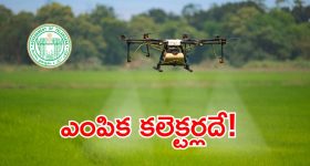 Kamareddy Incident: మహిళా దినోత్సవం రోజు దారుణం.. ముగ్గురి ఆడబిడ్డల్ని తండ్రే చంపి.. ఆ తర్వాత